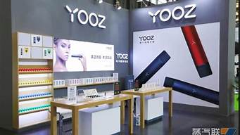 yooz柚子品牌店(YOOZ柚子电子烟怎么样)