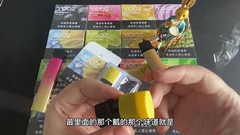 YOOZ柚子烟弹头(yooz柚子通用烟弹)