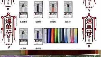电子烟货源代理网(烟草烟代理一手货源)