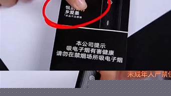 悦刻烟弹扫码几十次会过期吗(悦刻烟弹扫码说被扫过了)