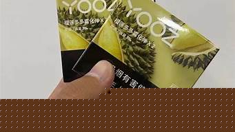 yooz柚子口味论坛(yooz柚子口味烟弹)