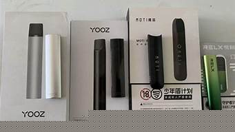 悦客柚子魔笛电子烟哪个好(悦刻柚子魔笛哪个便宜)