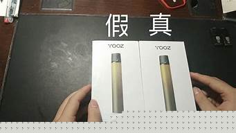 yooz柚子烟真假区别(柚子烟真假鉴别)