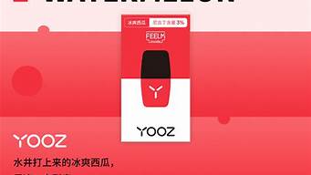 yooz的柚子口味是不是停产了(yooz是柚子吗)