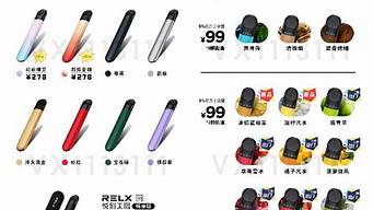 悦刻一代烟弹和四代烟弹(悦刻烟弹一代四代有什么区别)