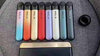 relx电子烟货源(relx电子烟进价)