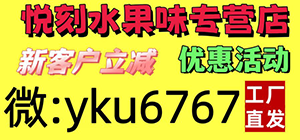 悦刻五代有百香果口味烟弹