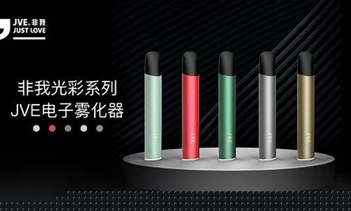 电子烟弹货源 非我(电子烟弹拿货价)