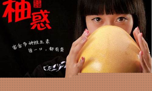 yooz柚子代言人(柚子茶代言人)