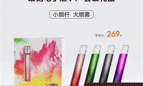 电子烟微商货源