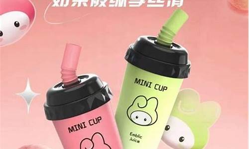 一次性雾化器奶茶杯是电子烟吗(一次性奶茶杯有毒吗)