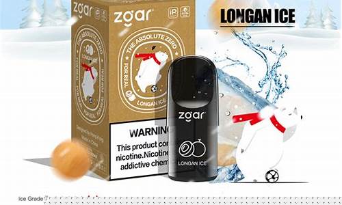 一次性电子烟冰熊(zoar冰熊一次性电子烟)