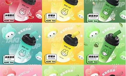 兔兔奶茶杯电子烟怎么拆(奶茶杯教程)