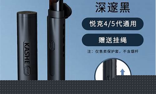 悦刻变装保护套手电筒不亮(悦刻变装保护套手电筒不亮了)