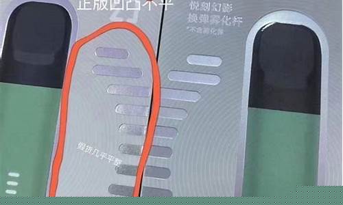 悦刻五代假货的编号是紧的吗