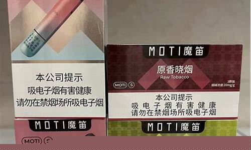 魔笛是什么牌子电子烟(魔笛电子烟是哪个公司生产的)