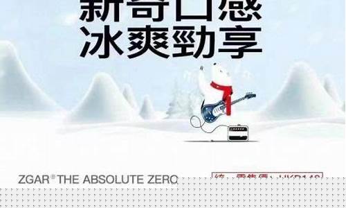 大冰熊电子烟口味怎么样(冰熊电子烟口味排行)