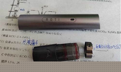 魔笛电子烟锁住了怎么开门(魔笛电子烟锁住了怎么开门啊)