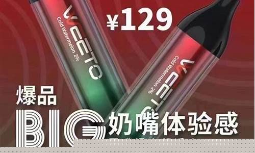 冰熊一次性电子烟什么样子(熊猫一次性电子烟)