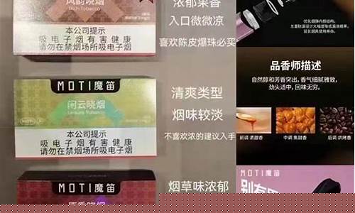 魔笛电子烟关门了吗怎么开(魔笛电子烟使用教程)