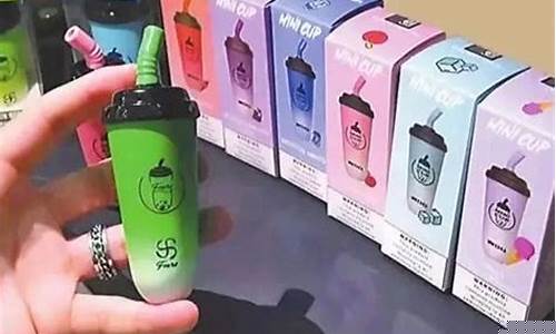 nos电子烟奶茶杯(奶茶杯电子烟价位)
