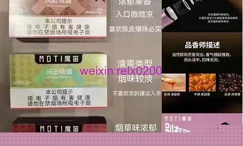 魔笛电子烟荆州(魔笛电子烟形象店)