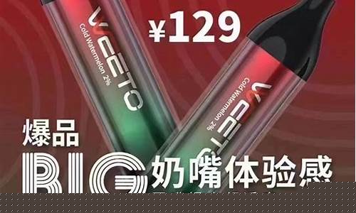 悦刻一次性电子烟多少口(悦刻一次性电子烟口味哪个好)