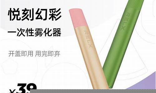 领悦刻一次性电子烟(悦刻一次性电子烟拿货价)