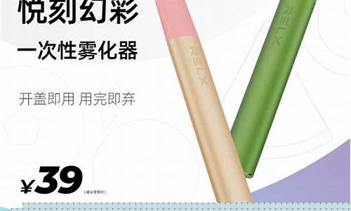 悦刻relx一次性电子烟(悦刻一次性电子烟使用)