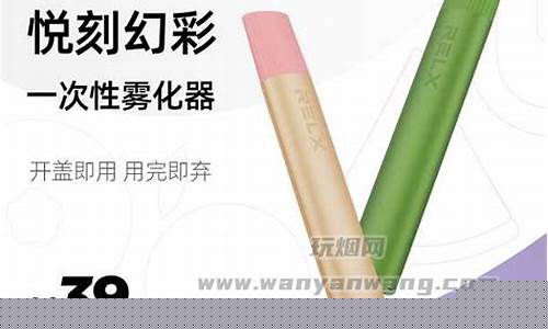 悦刻一次性电子烟尼古丁(悦刻一次性电子烟有尼古丁吗)
