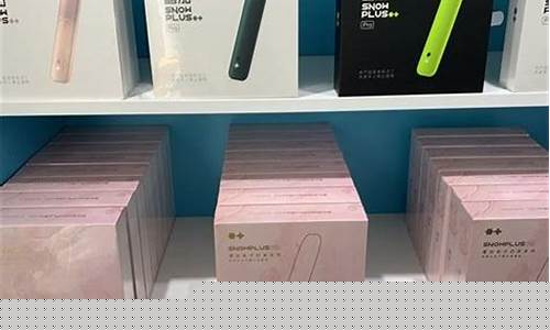 电子烟雪加和悦刻哪个好