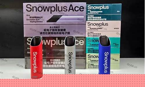 雪加新星电子烟弹几包烟