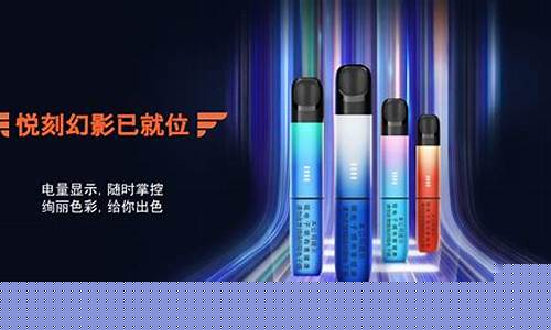 悦刻电子烟与亿纬锂能 悦刻电子烟与亿纬锂能