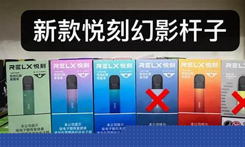悦刻幻影新国标颜色不一样(悦刻幻影哪个颜色好看)