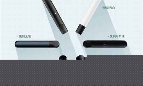 悦刻一代和四代大小对比(悦刻一代和四代口感评测)