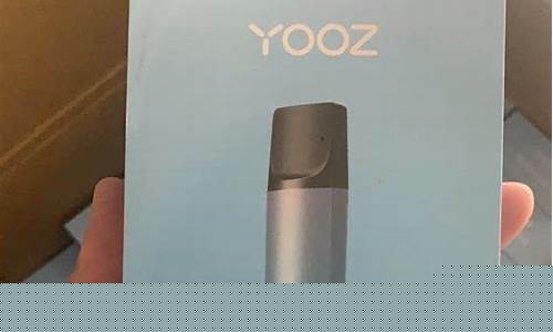 悦刻四代和yooz二代对比