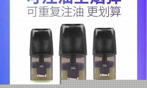 悦刻电子烟的烟油贵吗(悦刻电子烟烟油怎么样)