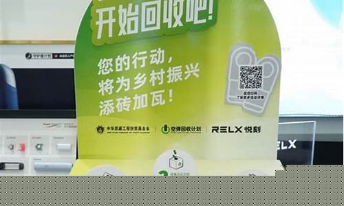 悦刻空弹回收多少钱一个