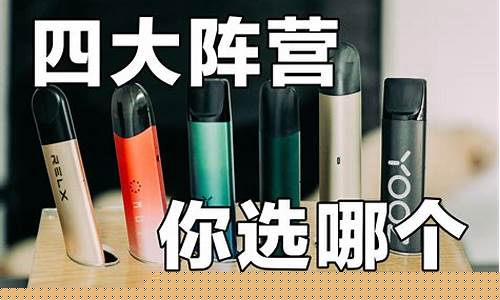 yooz柚子电子烟专柜西安(西安yooz电子烟实体店在哪)