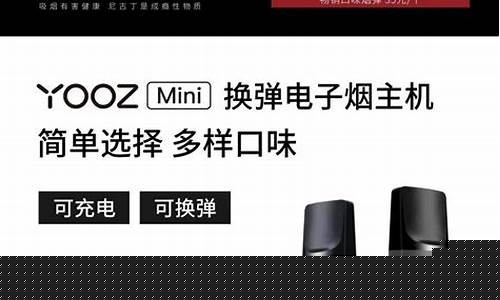 yooz电子烟一手货源