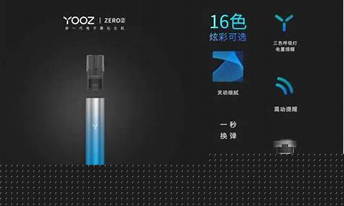 抽YOOZ柚子电子烟上头(柚子电子烟一抽滋滋响)