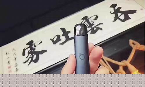 悦刻烟弹没开封有保质期吗