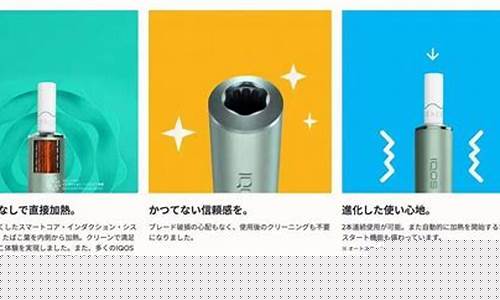 iqos电子烟激活方法(iqos电子烟使用教程)