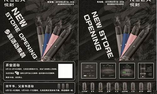 悦刻电子烟彩铃广告词