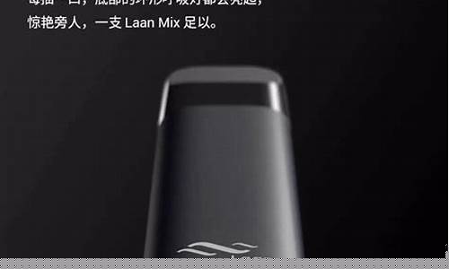 山岚laan电子烟测评(山岚电子烟好吗)