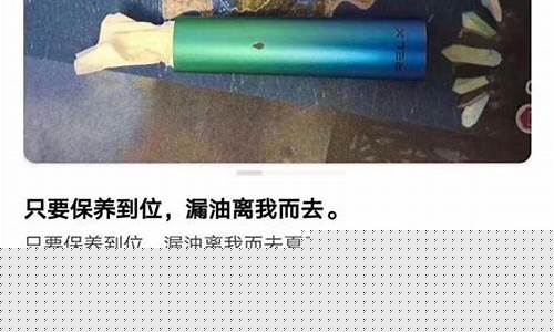 如康电子烟漏油(如康电子烟漏油怎么解决)