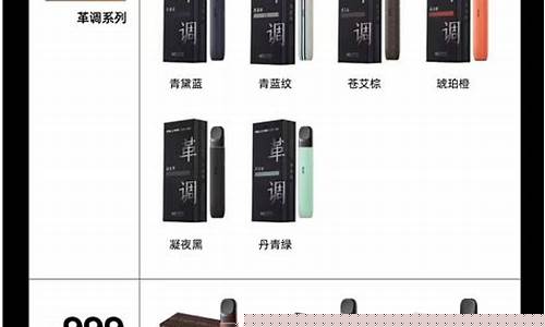 电子烟悦刻4代艺术家(电子烟悦刻四代图片)