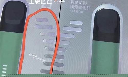 悦刻电子烟五代真假辨别(悦刻电子烟五代使用方法)