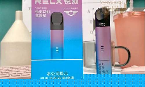 悦刻电子烟幻影柔雾弹(悦刻幻影换弹雾化杆是几代)