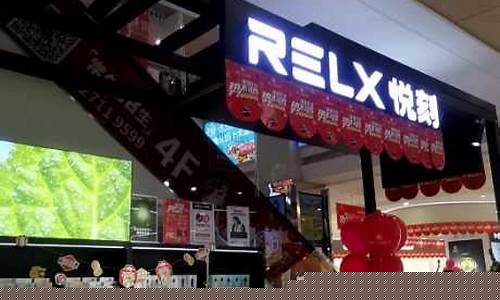 沛县悦刻电子烟实体店在哪